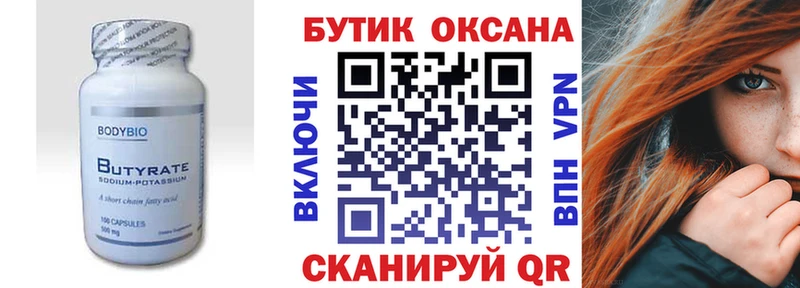 Бутират оксибутират Таштагол